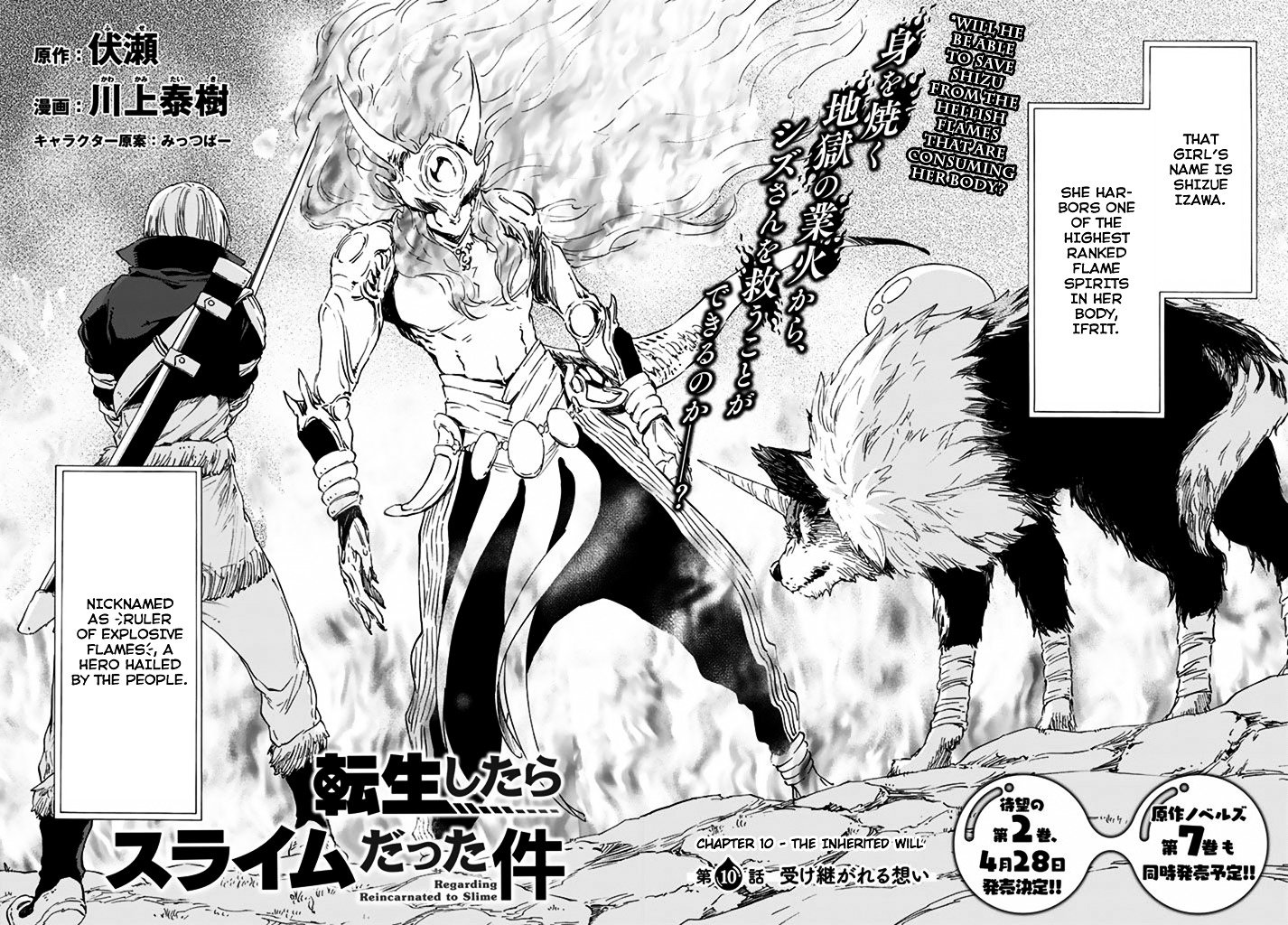 That Time I Got Reincarnated as a Slime, Chapter 10 image 03